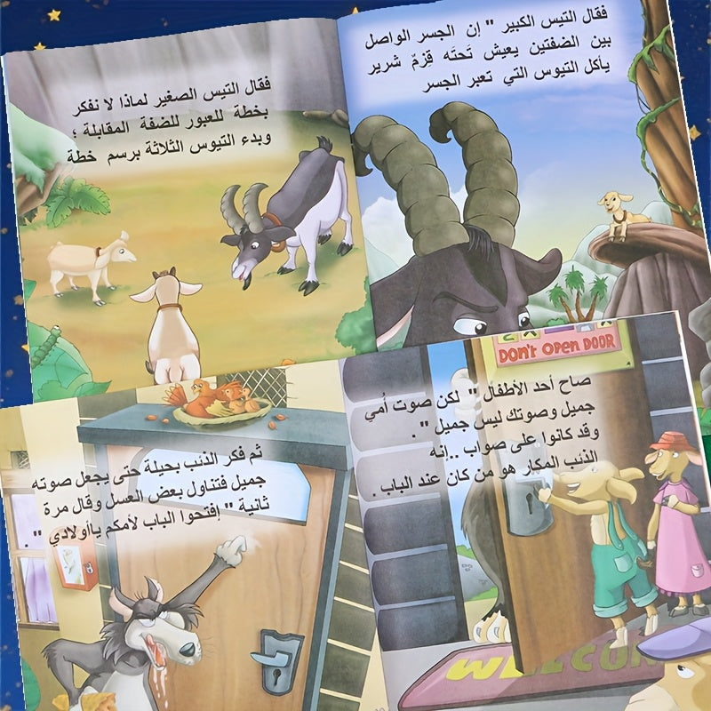 Arabic Classic Fairy Tales Set (3 Books) (photo 2)