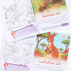 Arabic Learning Book, Forest Animals (44 Pages) (photo 2)