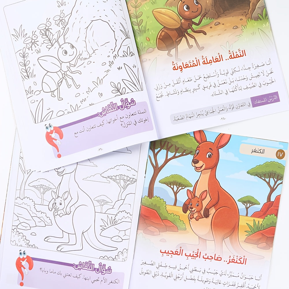 Arabic Learning Book, Forest Animals (44 Pages) (photo 2)