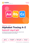 Alphabet Tracing A–Z printable worksheets cover, تتبّع الحروف الإنجليزية