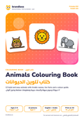 Animals Colouring Book cover, كتاب تلوين الحيوانات
