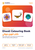 Diwali Colouring Book cover, كتاب تلوين ديوالي