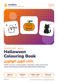 Halloween Colouring Book cover, كتاب تلوين الهالوين