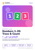 Numbers 1–20 trace and count worksheets cover, الأرقام من ١ إلى ٢٠