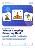 Winter Camping Colouring Book cover, كتاب تلوين التخييم الشتوي