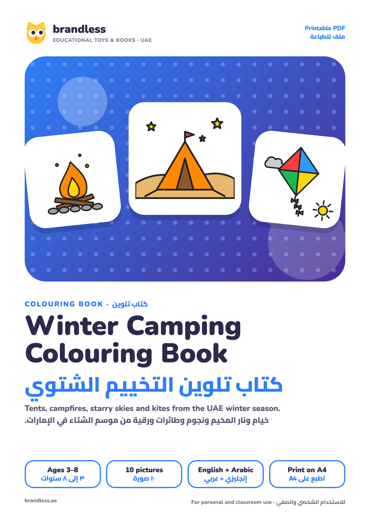 Winter Camping Colouring Book cover, كتاب تلوين التخييم الشتوي